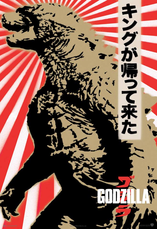 godzilla-poster-20141